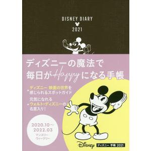 日曜はクーポン有/ ディズニー手帳