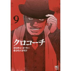 クロコーチ 漫画 コミック アニメ本 の商品一覧 本 雑誌 コミック 通販 Yahoo ショッピング