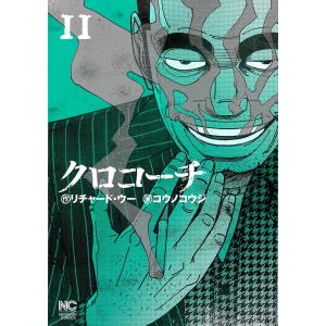クロコーチ 漫画 コミック アニメ本 の商品一覧 本 雑誌 コミック 通販 Yahoo ショッピング