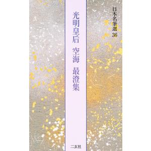 新書源 / 二玄社 〔辞書・辞典〕 : HMV&BOOKS online Yahoo!店 - 通販