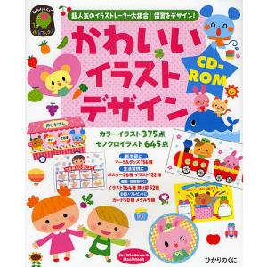 保育 イラスト 本の商品一覧 通販 Yahoo ショッピング