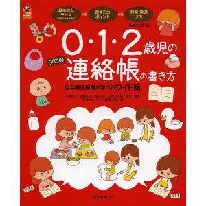 ひかりのくに 連絡帳の商品一覧 通販 Yahoo ショッピング