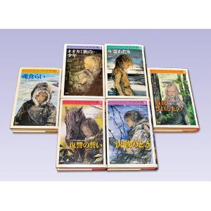 クロニクル千古の闇 完結セット 6巻セット/ミシェル・ペイヴァー