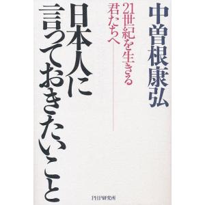 21世紀に生きる君たちへの商品一覧 通販 Yahoo ショッピング