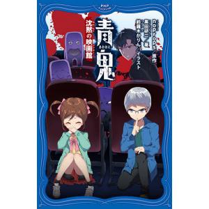 青鬼 〔7〕/noprops/黒田研二/鈴羅木かりん