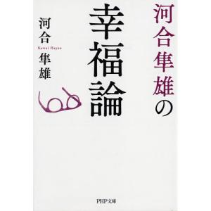 2026年6月】河合隼雄 本のおすすめ人気ランキング - Yahoo!ショッピング