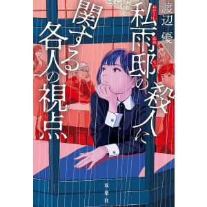 ナースのチカラ 私たちにできること訪問看護物語 9/広田奈都美