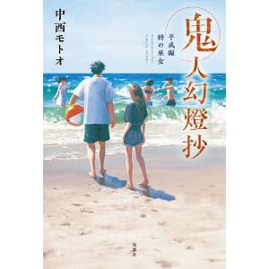 新品 / ライトノベル 鬼人幻燈抄[文庫版] (全10冊) 全巻セット : 漫画