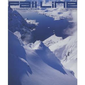 2023 Fall Line 双葉社スーパームック フォールライン