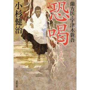 恐喝/小杉健治