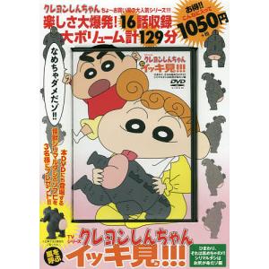 DVD クレヨンしんちゃん ひまわり、そ