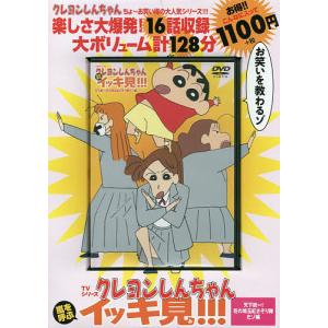 DVD クレヨンしんちゃん 天下統一!花｜boox