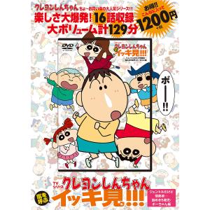DVD クレヨンしんちゃん ジェントルだ : bookfanプレミアム - 通販