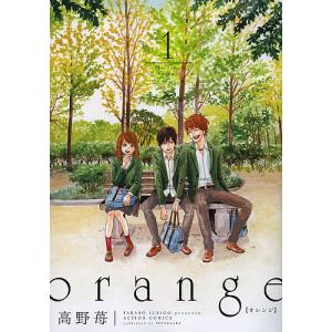 orange 1/高野苺｜boox