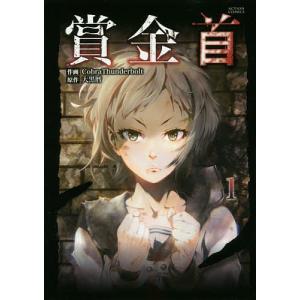 新品 / ダークギャザリング (1-20巻 最新刊) 全巻セット : 漫画全巻
