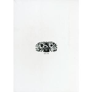 白い本 A5判 36版