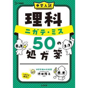 四谷大塚 2023 予習シリーズ 演習問題理科 5年上 241113-2 016S2B
