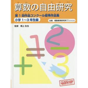 小学3年生の自由研究の商品一覧 通販 Yahoo ショッピング