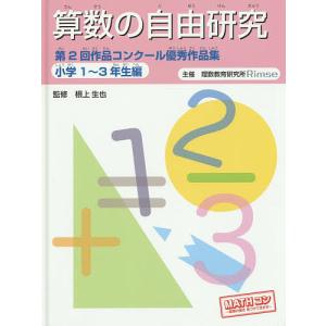 小学3年生の自由研究の商品一覧 通販 Yahoo ショッピング