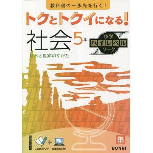 四谷大塚 予習シリーズ 漢字とことば 5年上(741125-6) ☆ 010S2B
