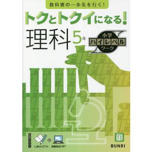 四谷大塚 予習シリーズ 漢字とことば 5年上(741125-6) ☆ 010S2B