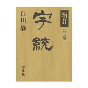 今日の小児治療指針 第18版 : 有隣堂ヤフーショッピング店 - 通販