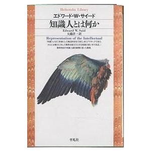 知識人とは何か/エドワードW．サイード/大橋洋一｜boox