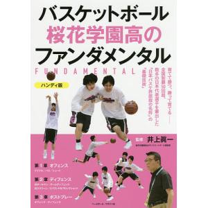 条件付 10 相当 Uclaバスケットボール ジョン ウドゥン 内山治樹 条件はお店topで Bookfan Paypayモール店 通販 Paypayモール