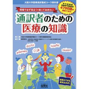 新篇眼科プラクティス 22 眼腫瘍!?迷った時のガイダンス : 有隣堂