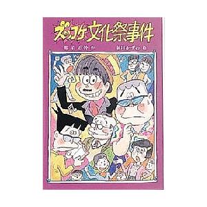 中学生までに読んでおきたい日本文学 2/松田哲夫 : bookfan - 通販