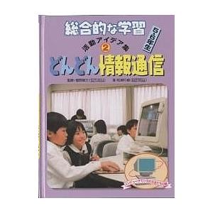 学習5・6年生活動アイデア集の買取情報