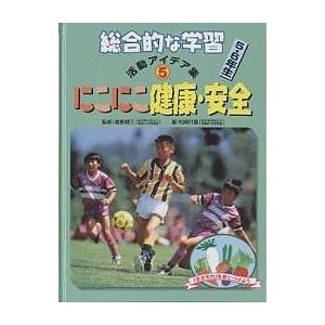 学習5・6年生活動アイデア集の買取情報