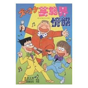 中学生までに読んでおきたい日本文学 2/松田哲夫 : bookfan - 通販
