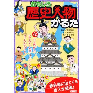 歴史人物 かるたの商品一覧 通販 Yahoo ショッピング
