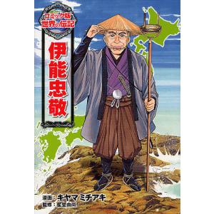 少年イン・ザ・フッド〈12〉 : 紀伊國屋書店Yahoo!店 - 通販 - Yahoo