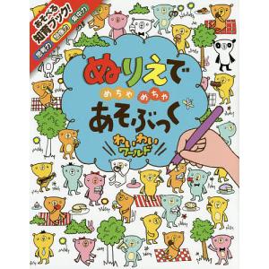 21年最新版 子供向け塗り絵の人気おすすめランキング7選 セレクト Gooランキング