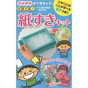 すきすき！紙すきセット/北越紀州製紙