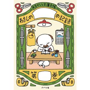 小山昇の“実践”ランチェスター戦略 成果を確実に出し続ける科学的な