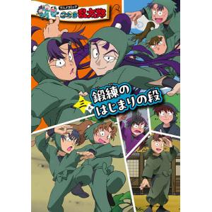 特装版 アニメコミック 忍たま乱太郎 3