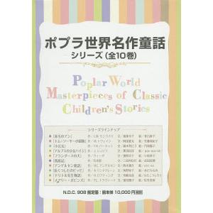 【大幅値引き中】せかい伝記図書館 全36巻別巻日本世界人名事典2巻セット 楽天市場】特典付き 改訂新版 せかい伝記図書館 全36巻＋別巻2冊セット