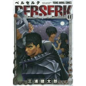 新品 / ベルセルク [新表紙版] (1-43巻 最新刊) 全巻セット