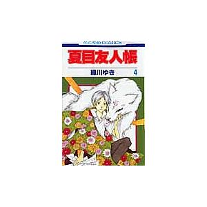 新品 / 夏目友人帳 (1-32巻 最新刊) 全巻セット : 漫画全巻