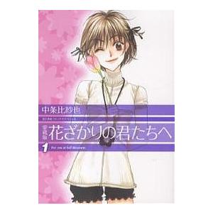 青春漫画の人気おすすめランキング30選 心が若返る セレクト Gooランキング