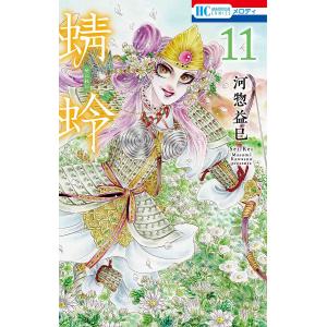 ツーリング・エクスプレス〜OR編〜/河惣益巳 : bookfanプレミアム