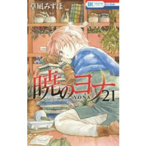 送料無料 暁のヨナ 1-40巻 草凪みずほ 中古コミック マンガ 漫画 全巻