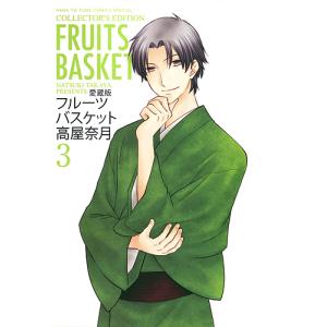 フルーツバスケット another 4／高屋奈月 : ネットオフ ヤフー店