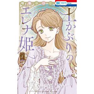 犬飼くんのシッポ 恋するMOON DOGスピンオフ 3/山田南平 : bookfan