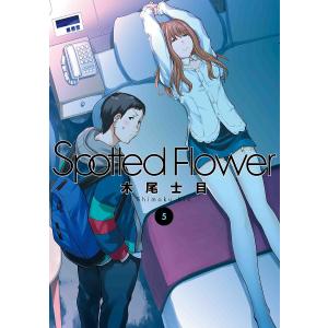 Spotted Flower 5/木尾士目