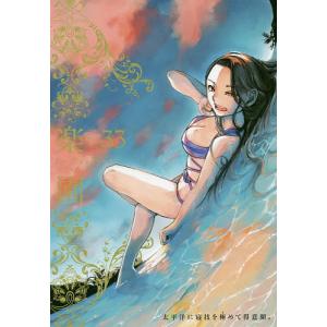楽園　Tome３３/中村明日美子
