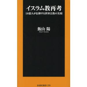 飯山陽 条件付＋10％相当 